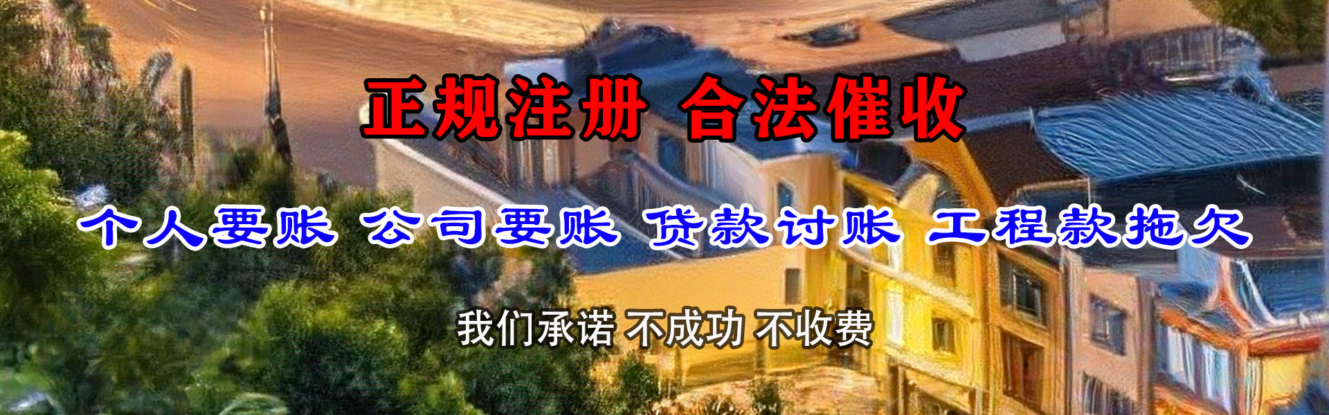 湖北追债公司